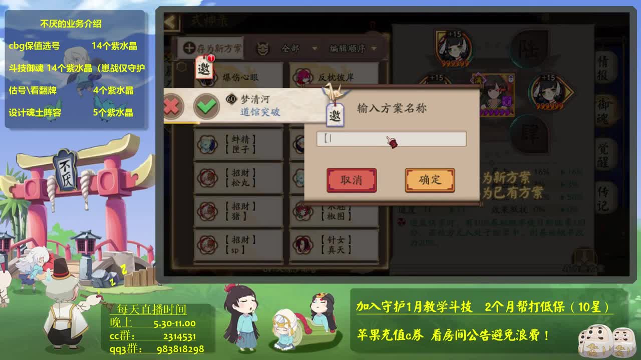 ban金鱼斗技课堂~接百星教学思路调号买魂 第1段