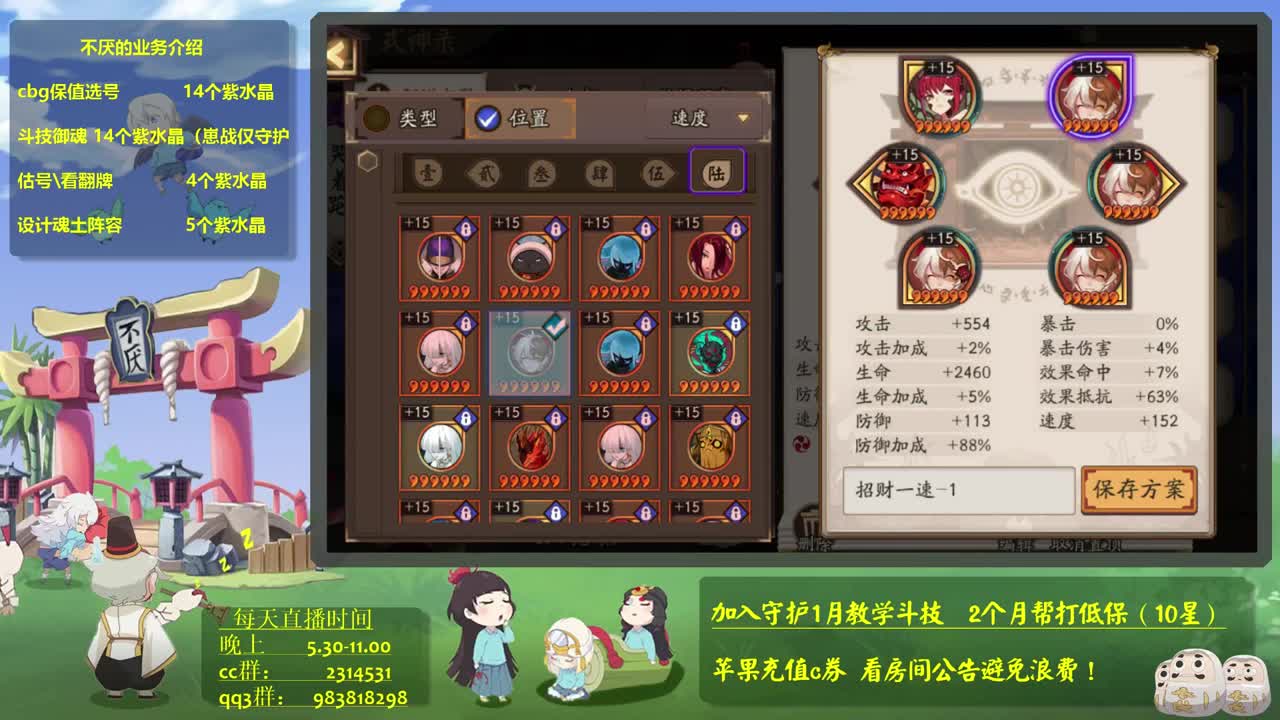 ban金鱼斗技课堂~接百星教学思路调号买魂 第3段
