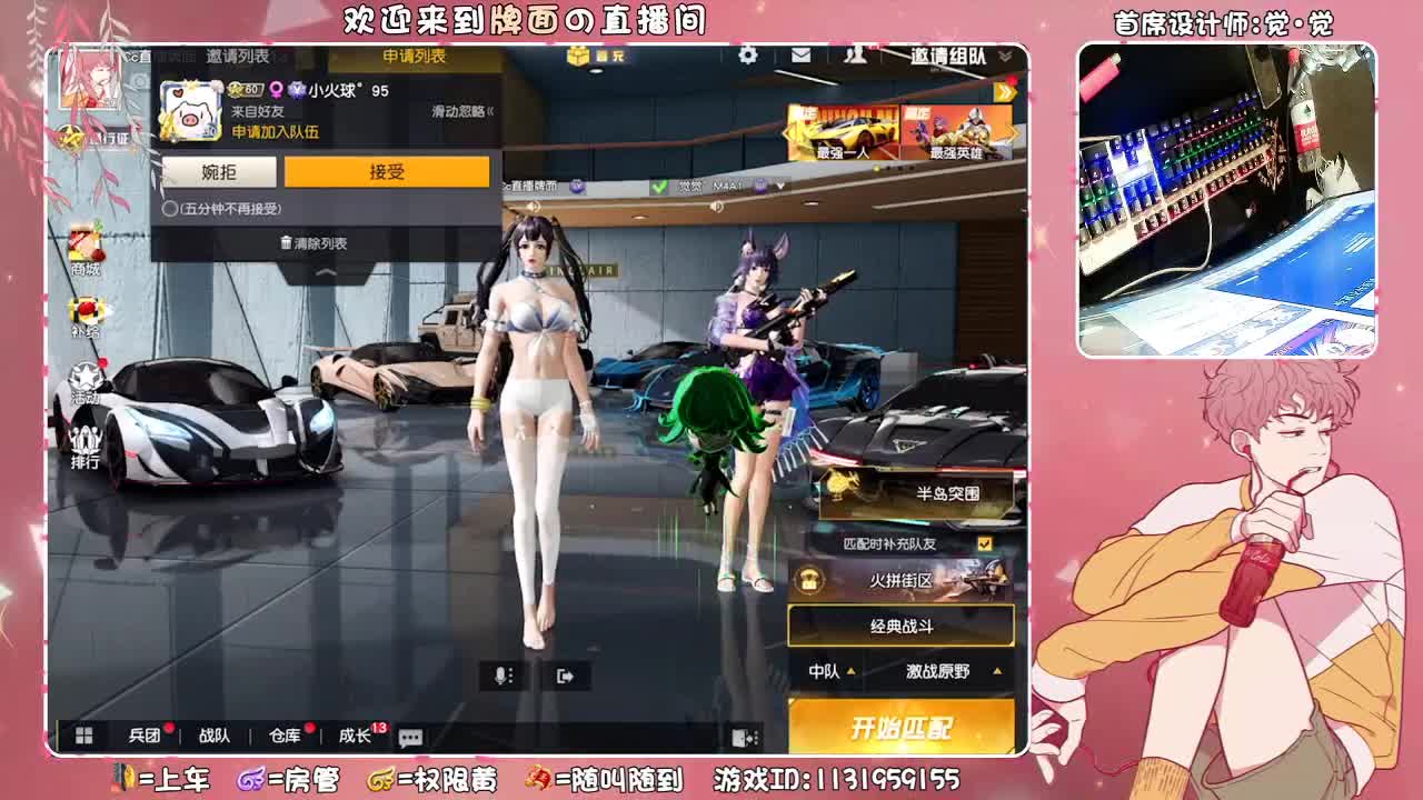 眼红？羡慕？嫉妒？（你也配??? ♥ 第2段