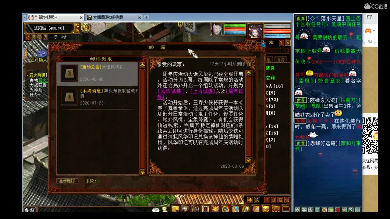 估价准配装稳的全能主播 第1段