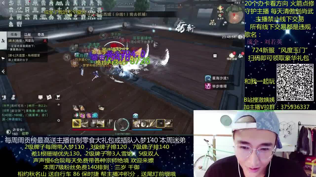 澈：粉丝带入梦140 绝境宗师 第2段