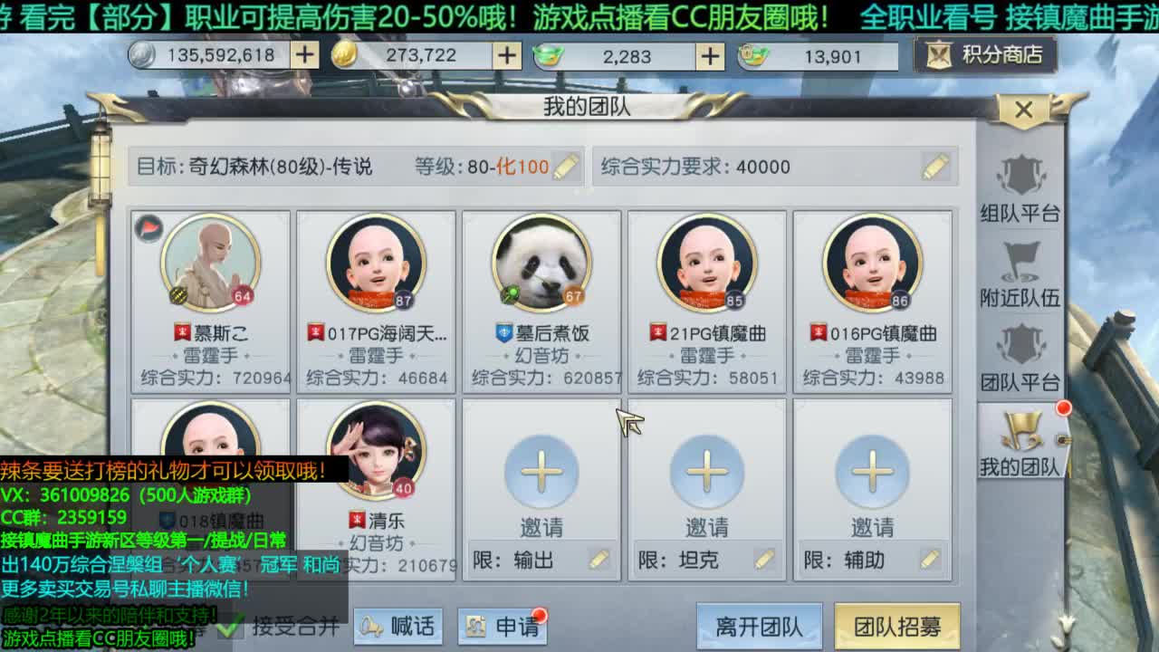 1包小辣条在线陪聊解答全职业问题 接新区等级第一/首杀/提战/托管 第3段