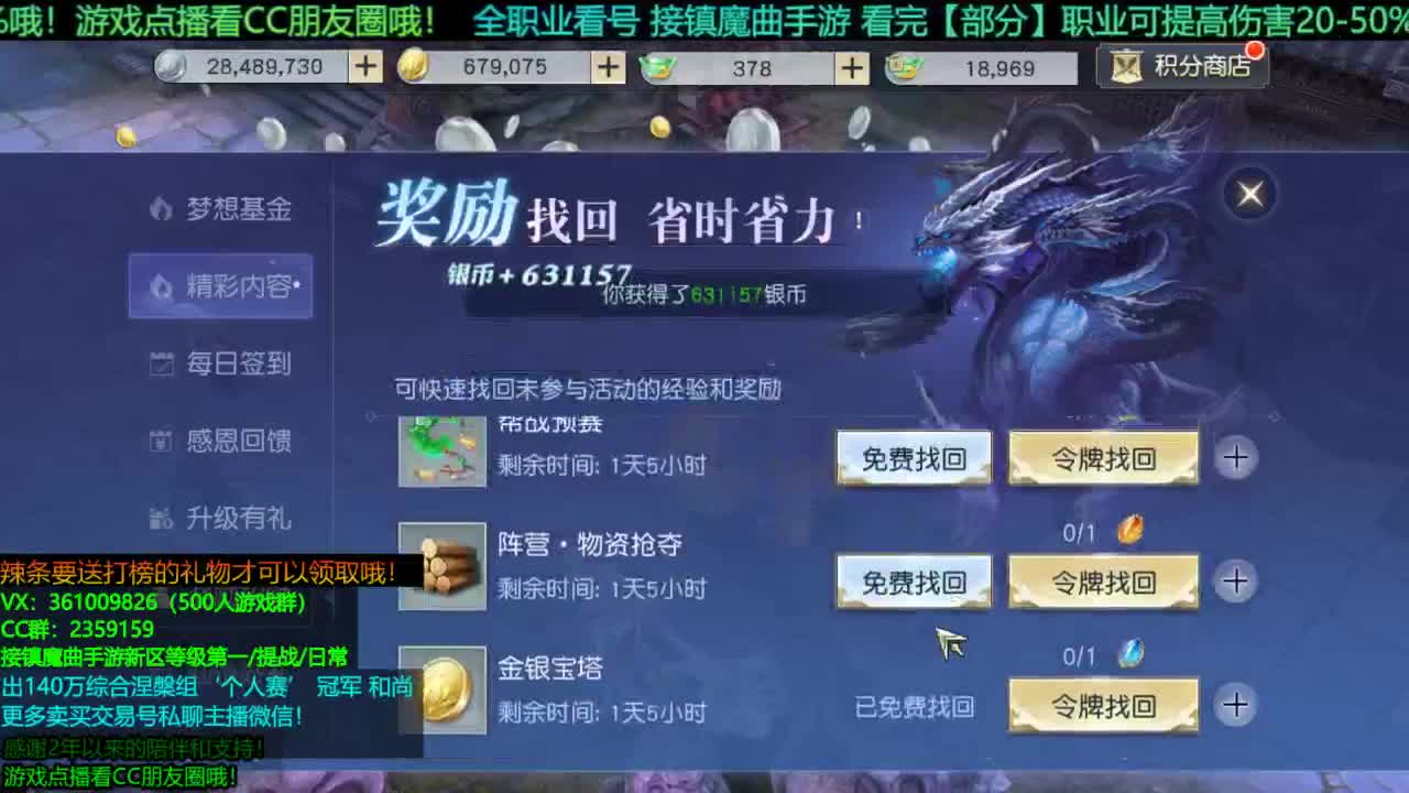 1包小辣条在线陪聊解答全职业问题 接新区等级第一/首杀/提战/托管 第4段