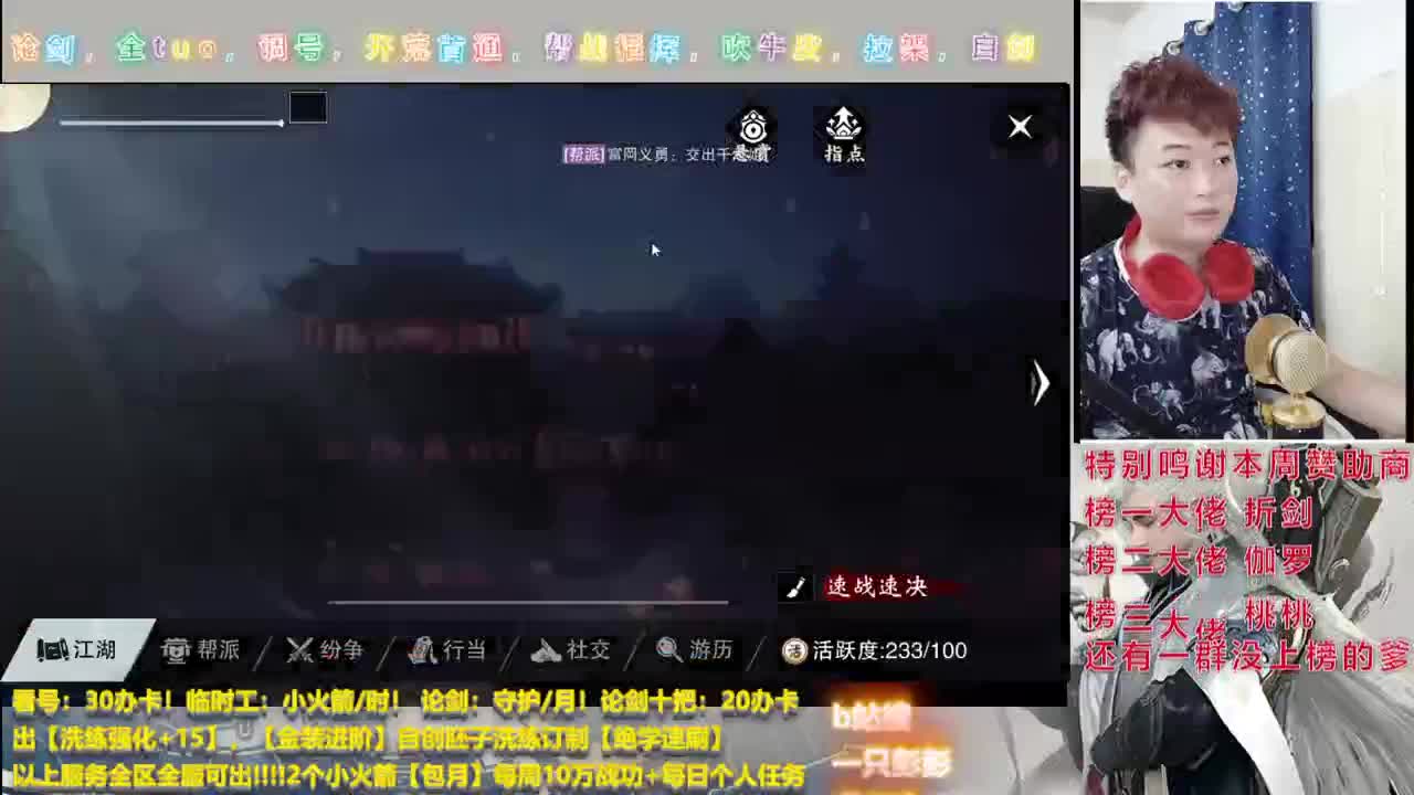 又是给老板掉分的一天 第1段