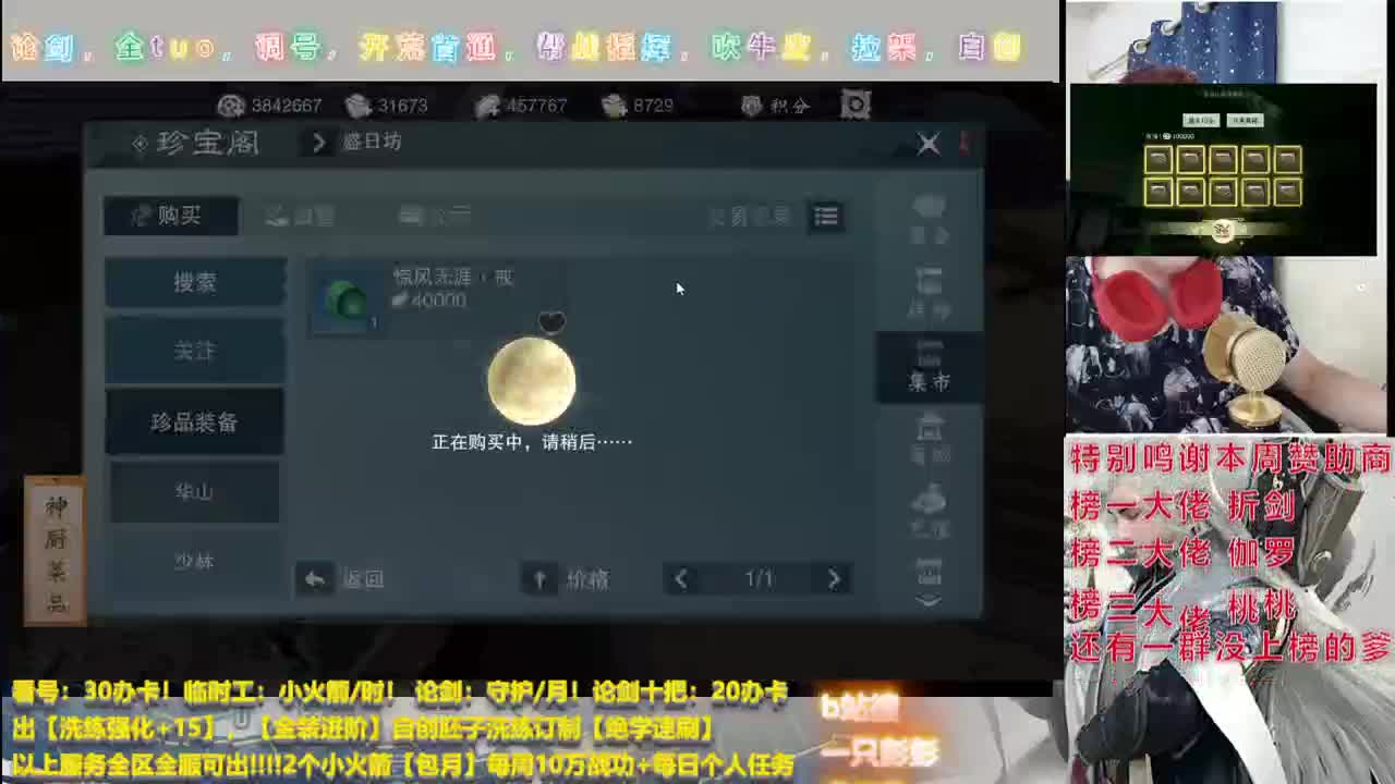 又是给老板掉分的一天 第2段