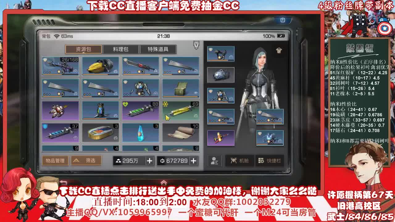 争霸赛决赛，许愿握柄的第六十七天 第2段