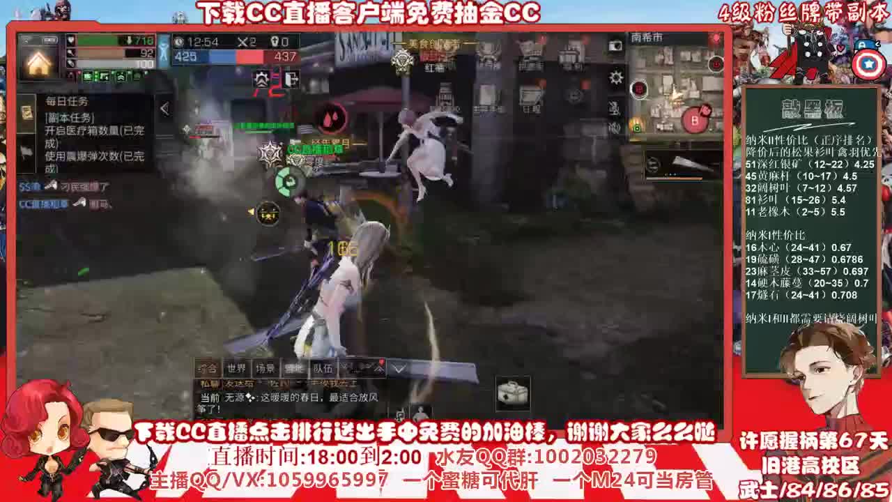 争霸赛决赛，许愿握柄的第六十七天 第3段