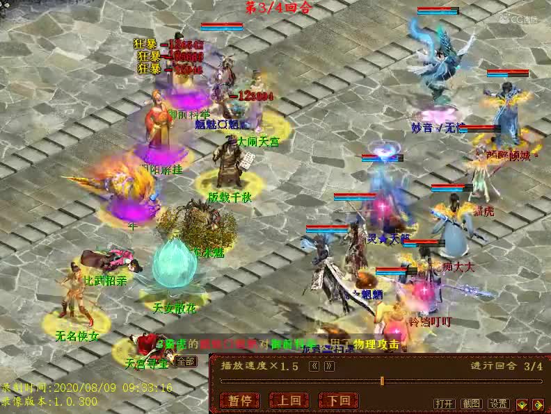 周年庆boss20200809