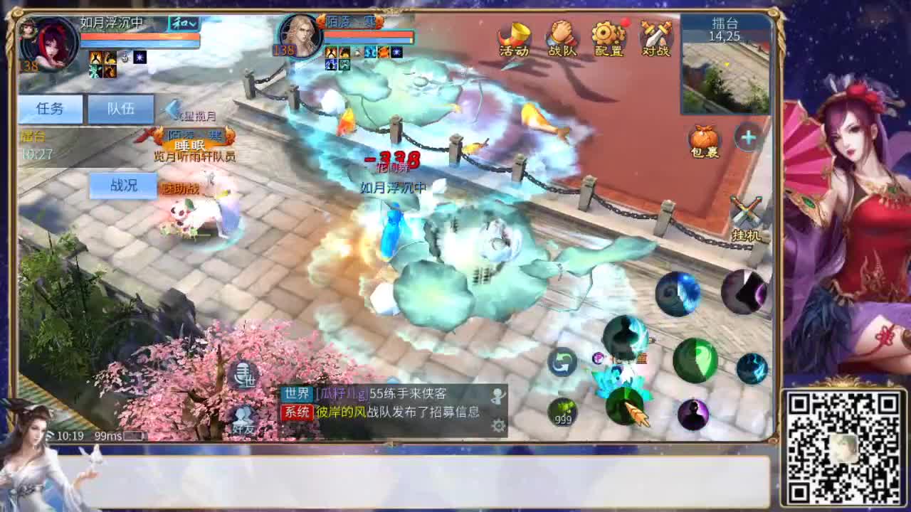 全民，战队招募中