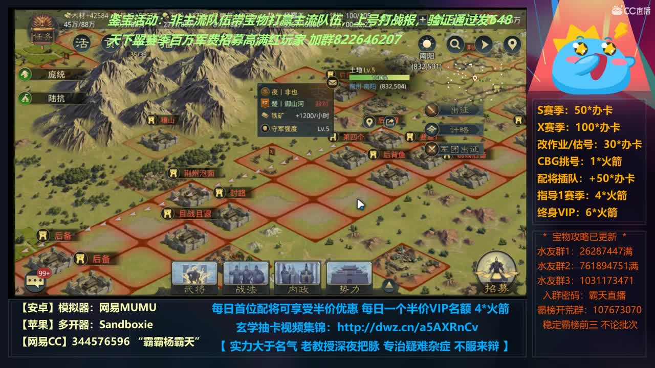 X690开整了，齐楚互相刮痧中 第1段