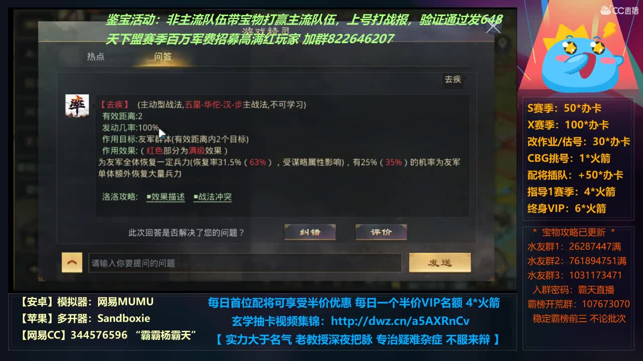X690开整了，齐楚互相刮痧中 第2段