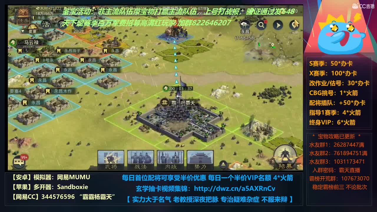 X690开整了，齐楚互相刮痧中 第3段