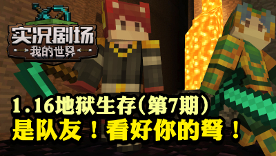 地狱实况第七集字幕版