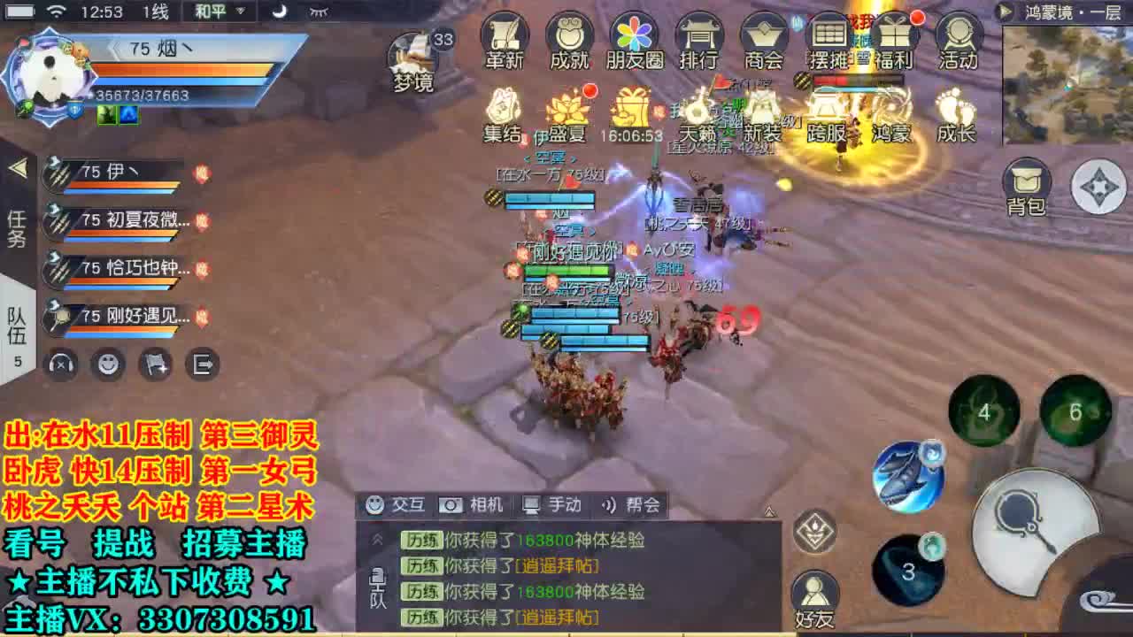 提战看号托管！