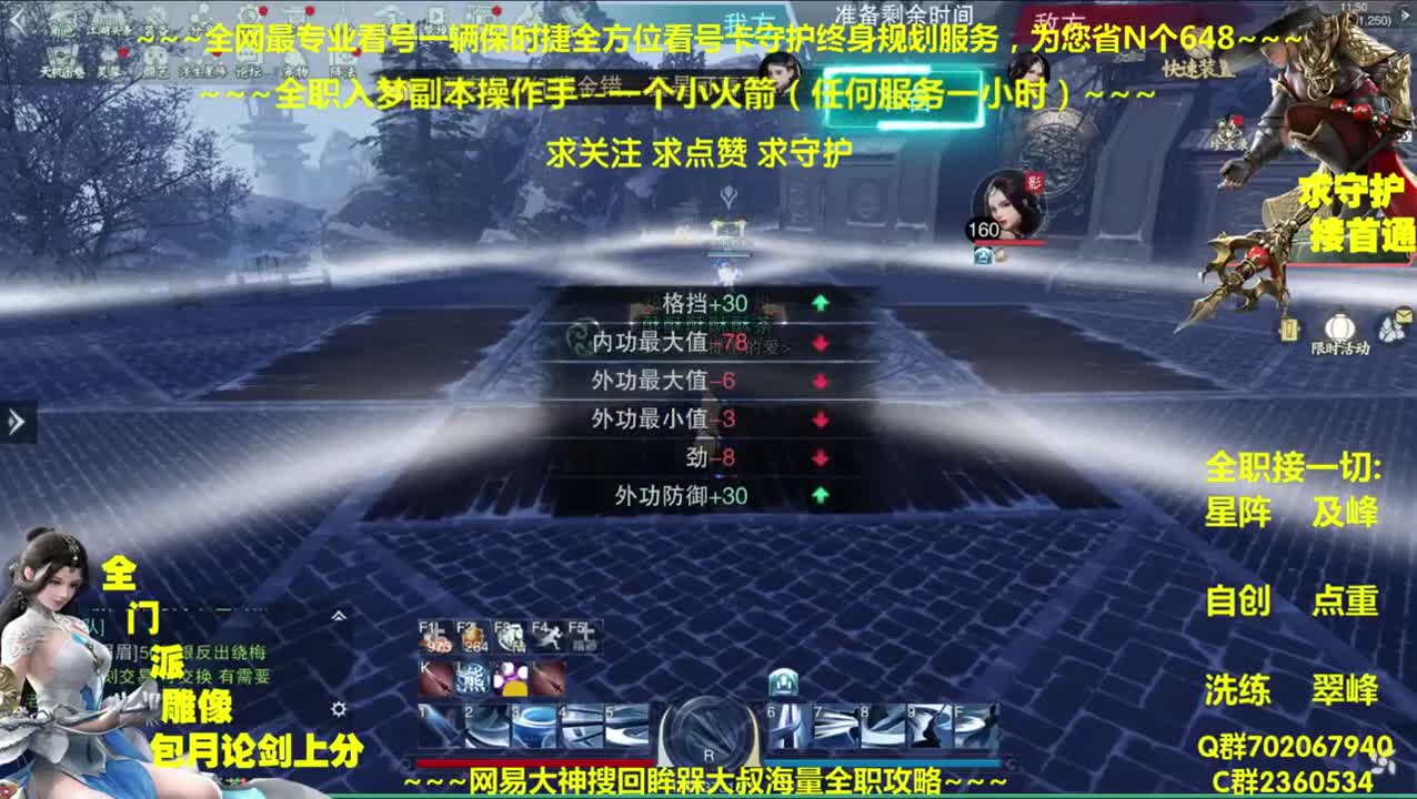 全网最专业看号规划养成~全职及峰~癫疯论剑 第1段