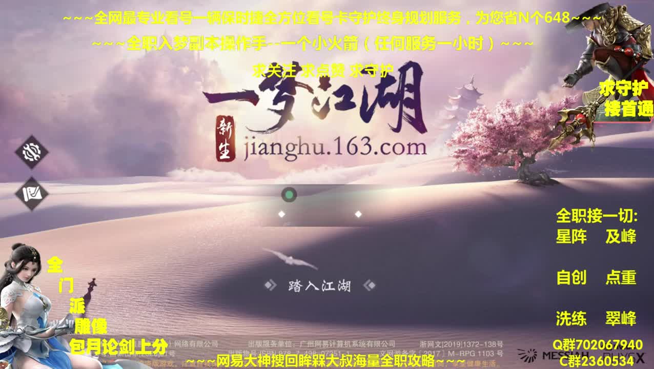 全网最专业看号规划养成~全职及峰~癫疯论剑 第2段