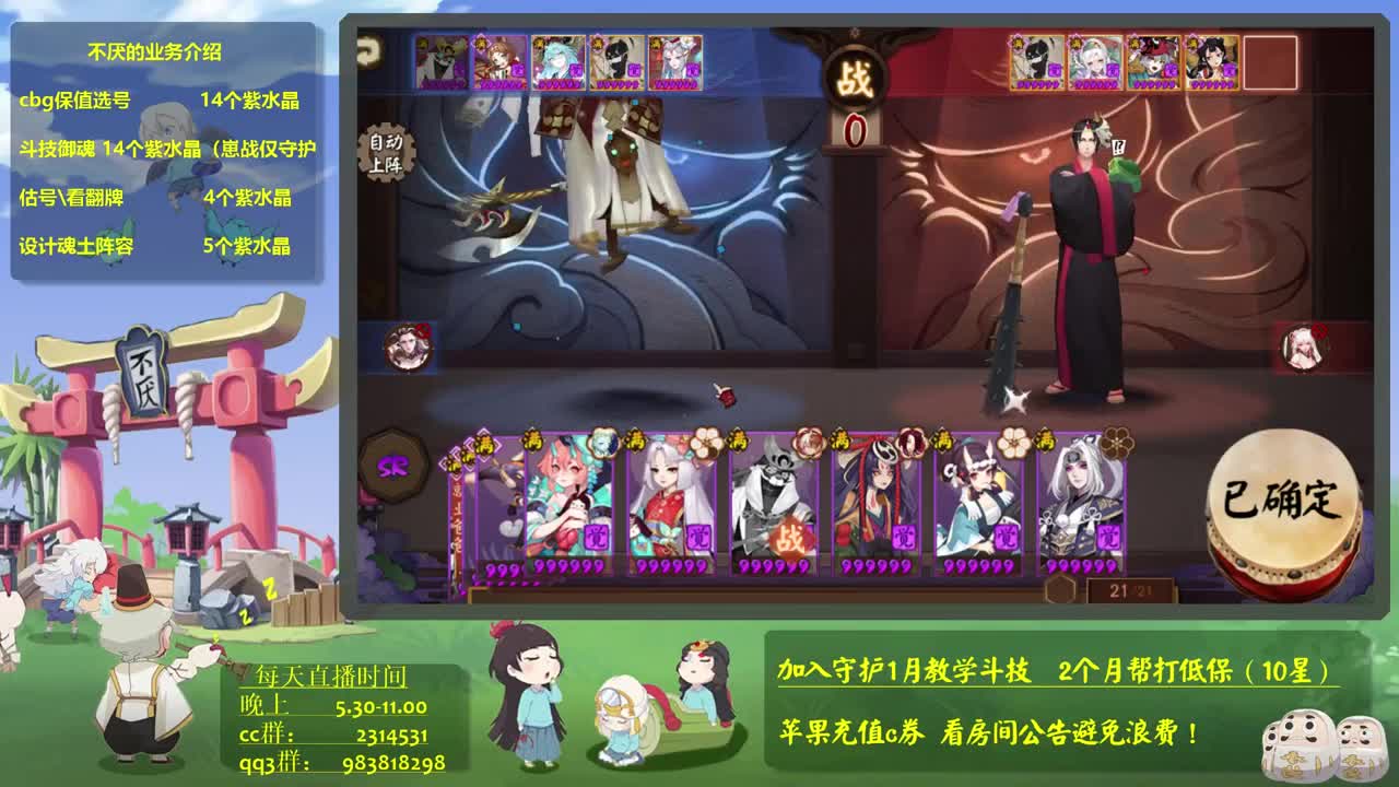 ban金鱼斗技课堂~接百星教学思路调号买魂 第1段