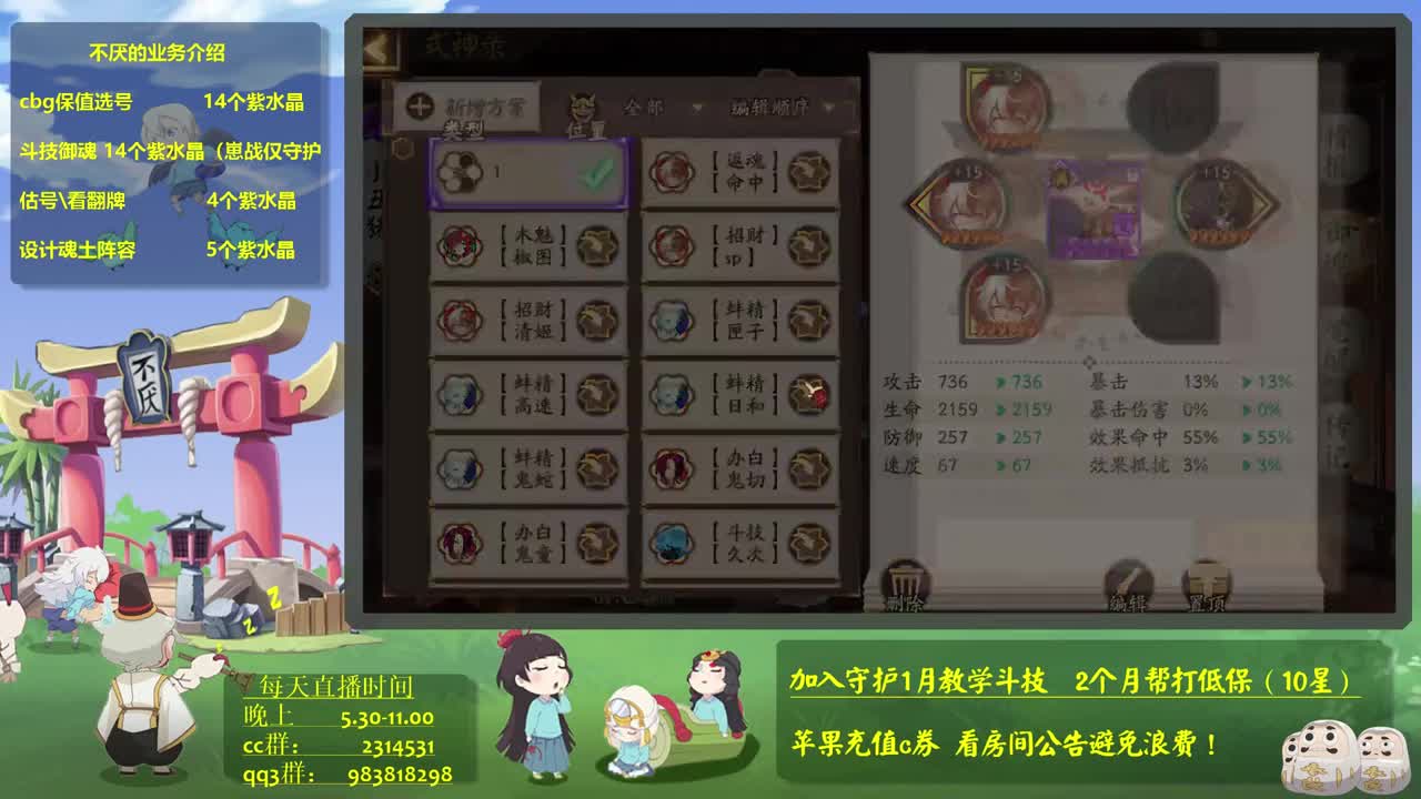 ban金鱼斗技课堂~接百星教学思路调号买魂 第2段