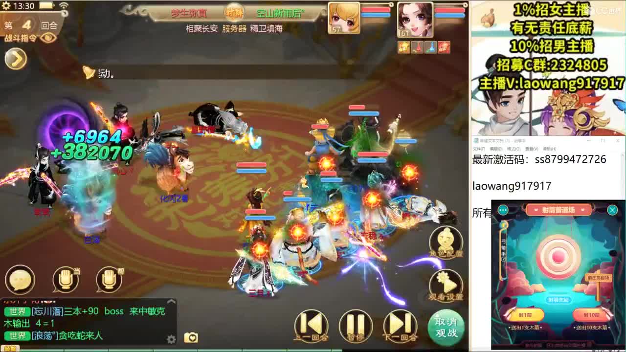 龙战飞翔局！ 第1段