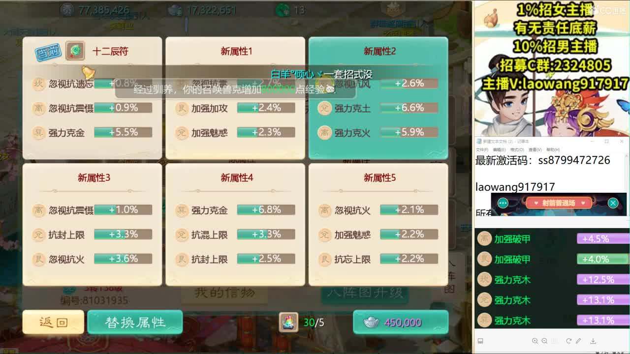 龙战飞翔局！ 第2段