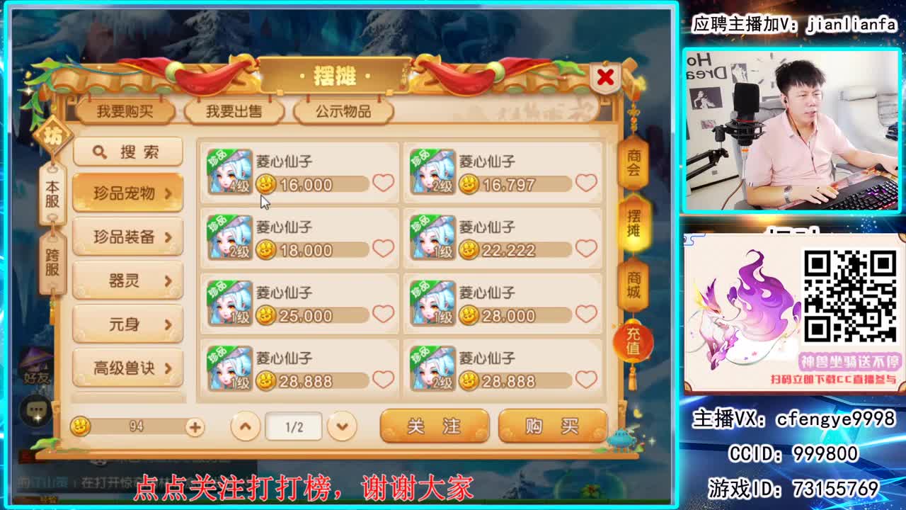 全能主播，接一切资源 第1段