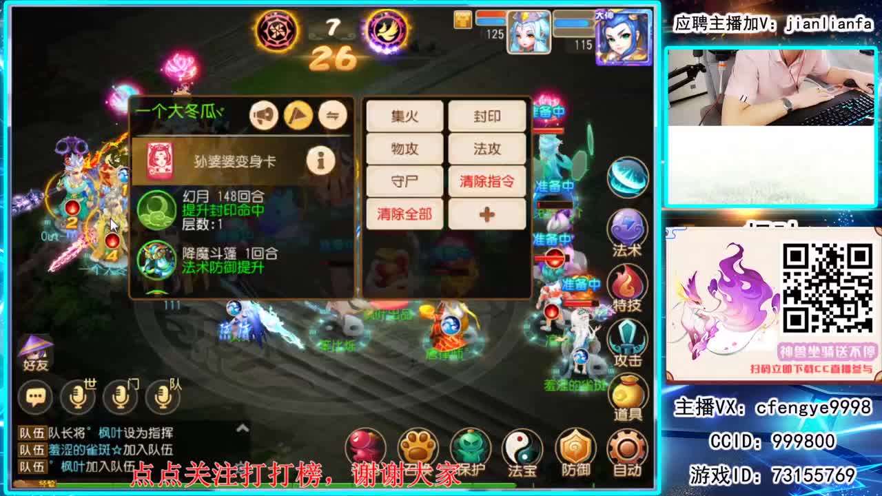 全能主播，接一切资源 第2段