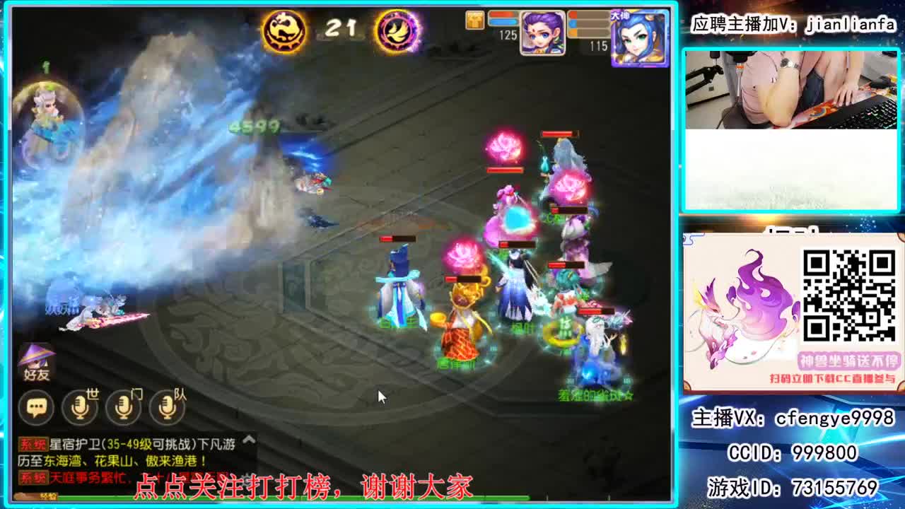 全能主播，接一切资源 第3段