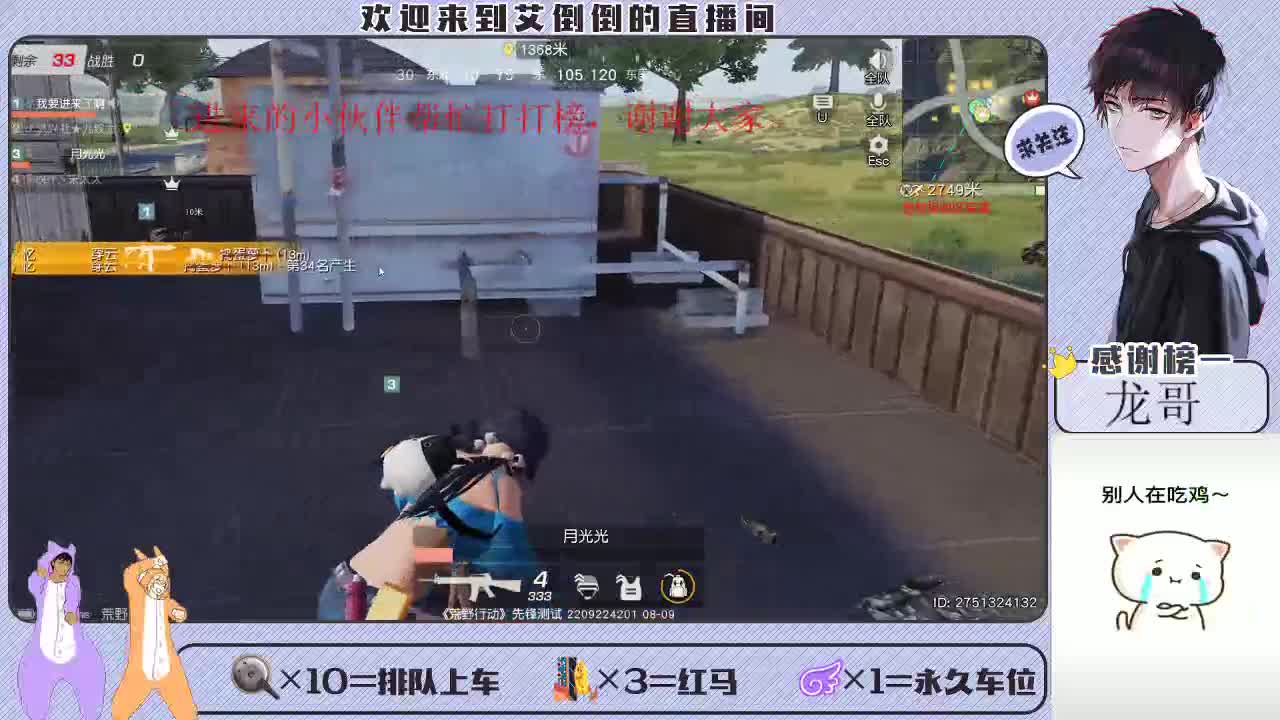 新赛季，开搞，开搞 第1段