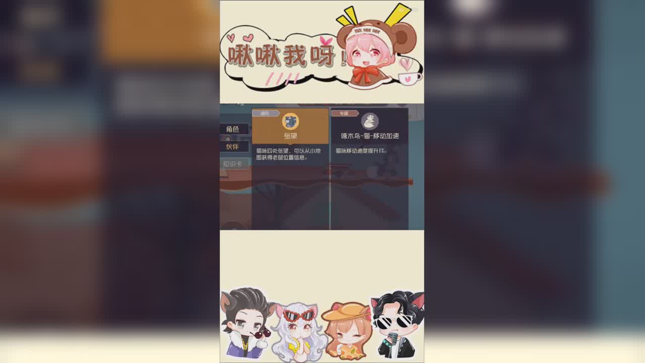 啾啾我呀！第216期共研服伙伴功能1