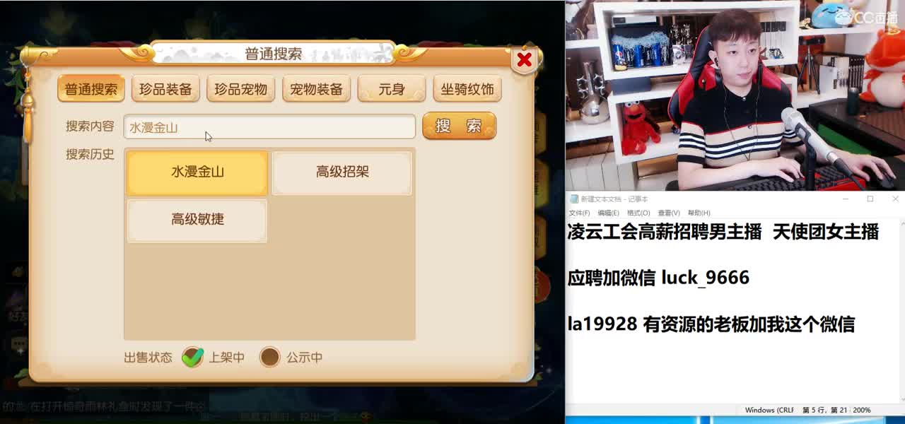 凌云工会高薪招聘男主播天使团女主播