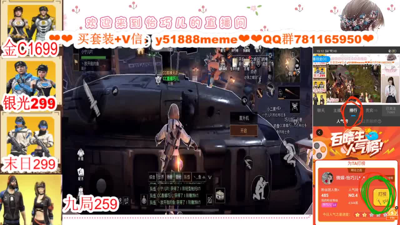 看直播领金C 接高校 第1段