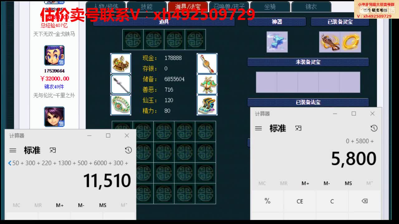 估价帮卖一条龙服务 第2段