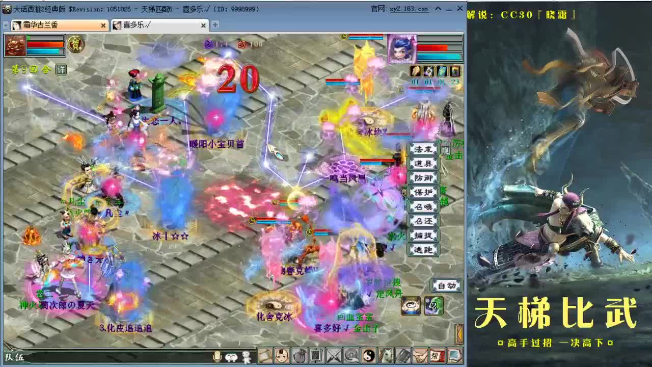 天梯直播 第1段