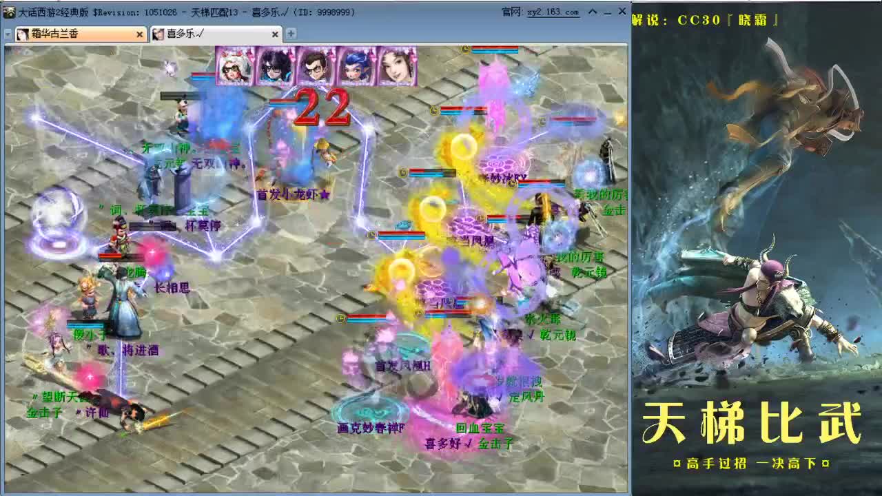 天梯直播 第2段