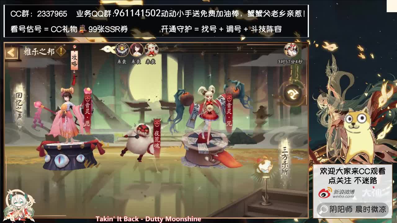 夜荒魂大人来了！ 第2段