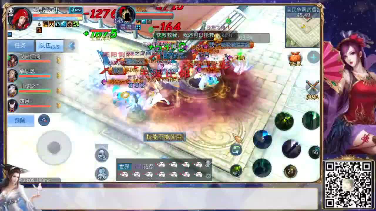 全民，战队招募中 第2段