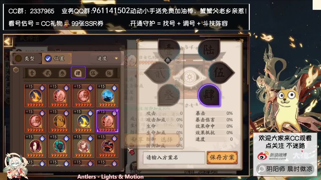 夜荒魂大人来了！ 第3段
