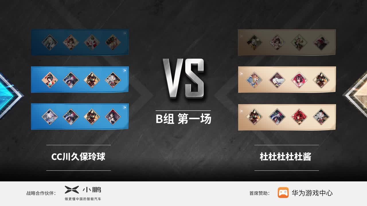 弈界方闻杯夏季赛解说 第1段