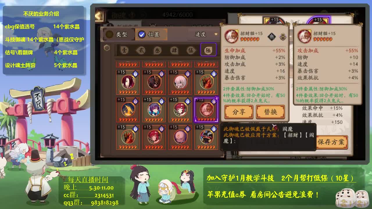 为崽接教学~接百星教学思路调号买魂 第1段