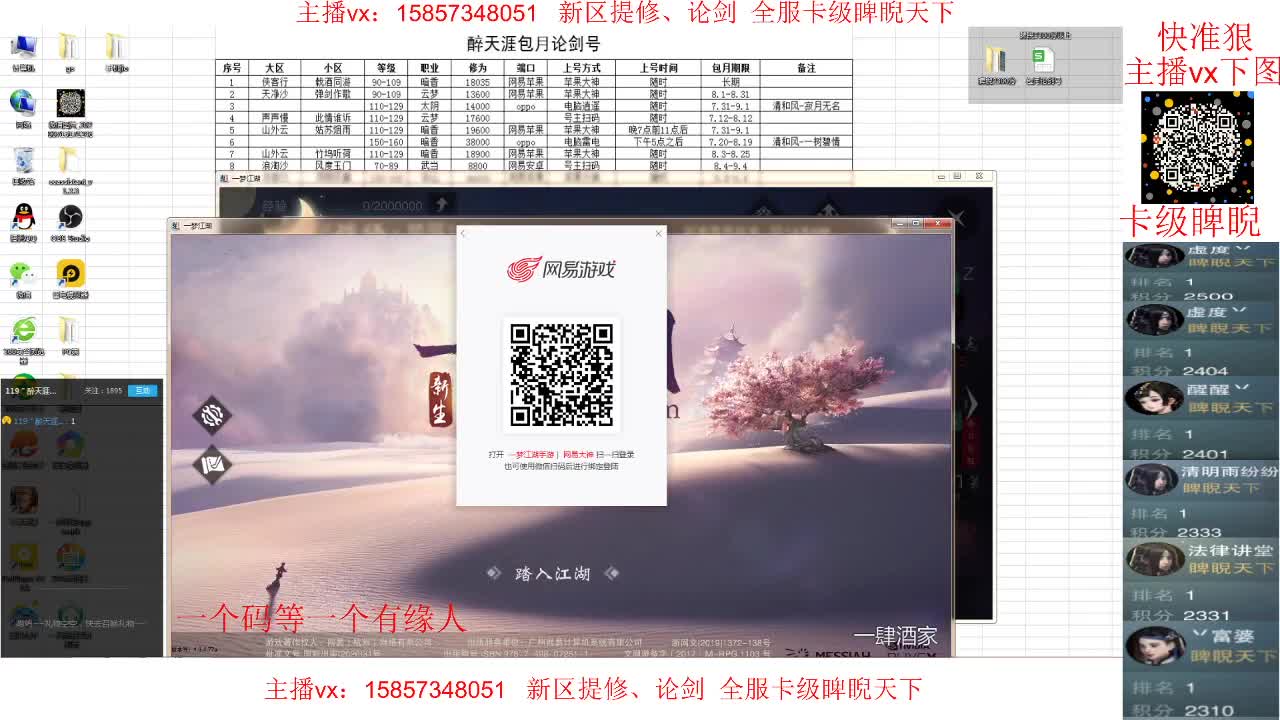 新区卡级全职业论剑，蹲160全托 第1段