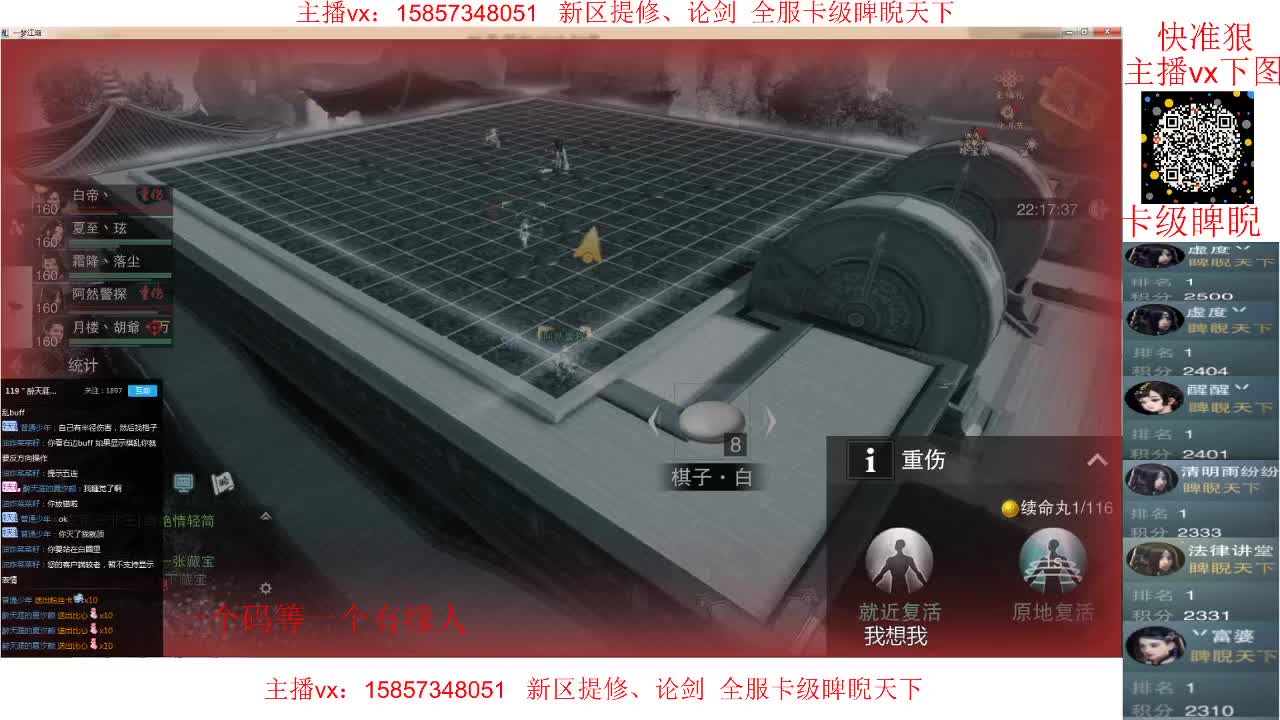 新区卡级全职业论剑，蹲160全托 第2段