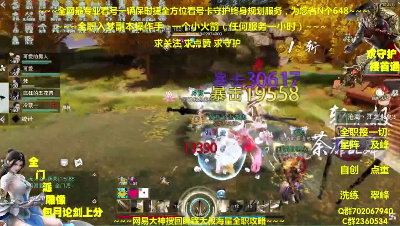 全网最专业看号规划养成~全职及峰~癫疯论剑 第2段