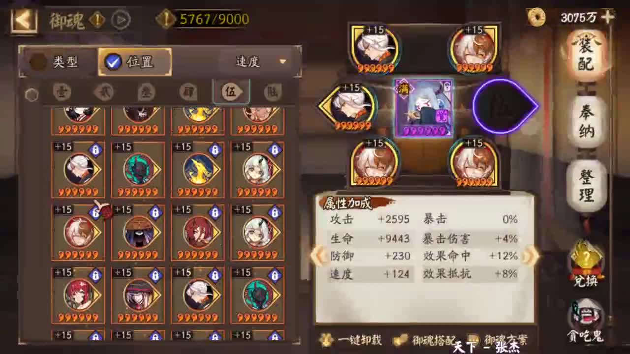 14名冲前十，看看顶分的套路 第2段