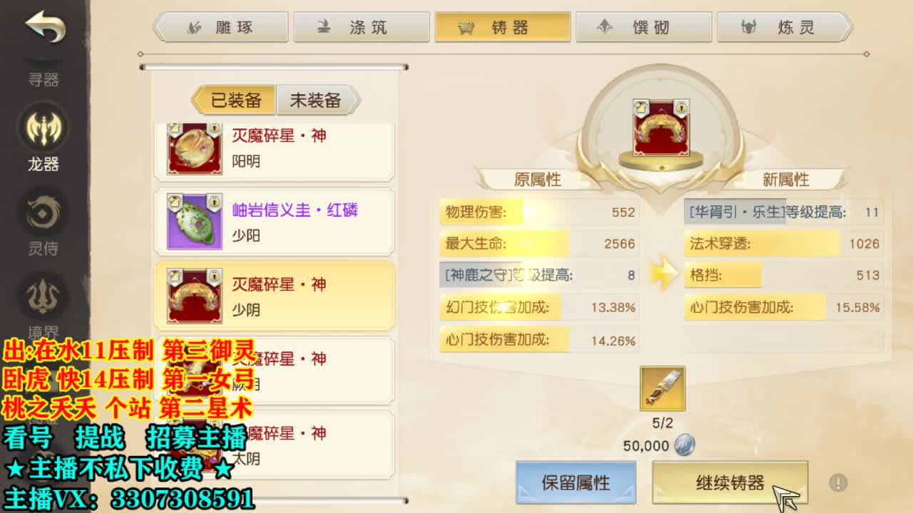 提战看号托管！ 第1段