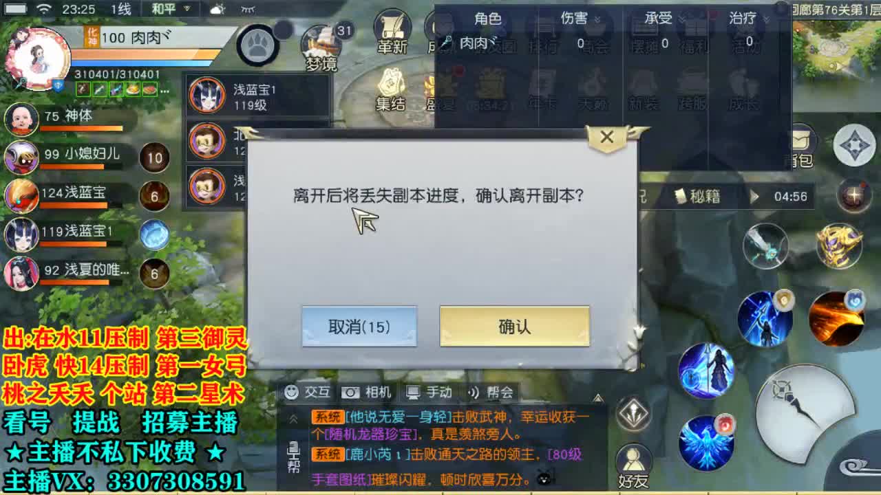 提战看号托管！ 第2段