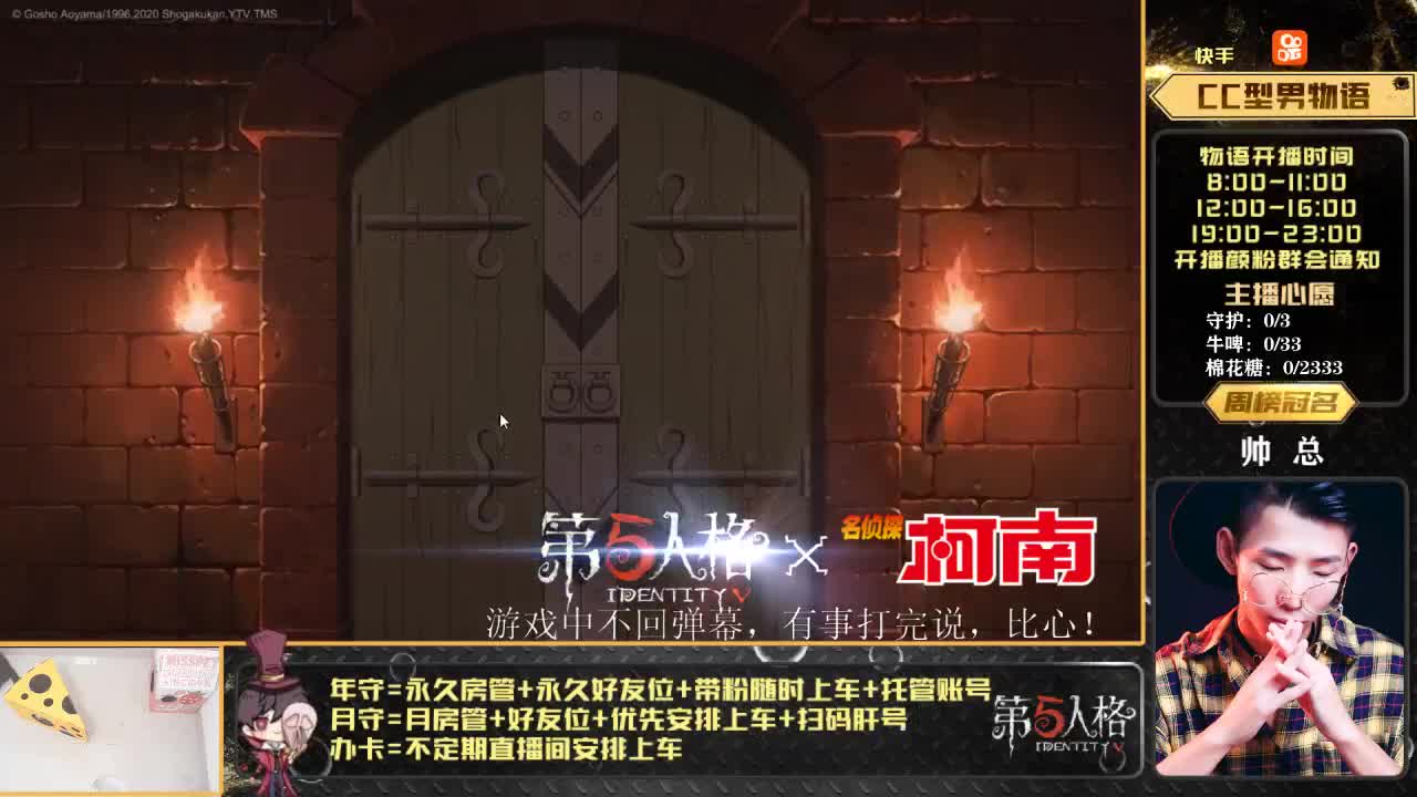 CC直播搜物语抽金皮送福利 第1段