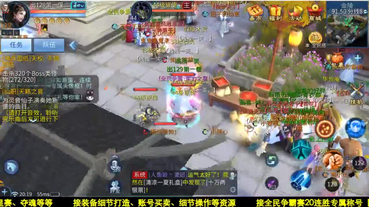 接全民20连胜或百草阁 第1段