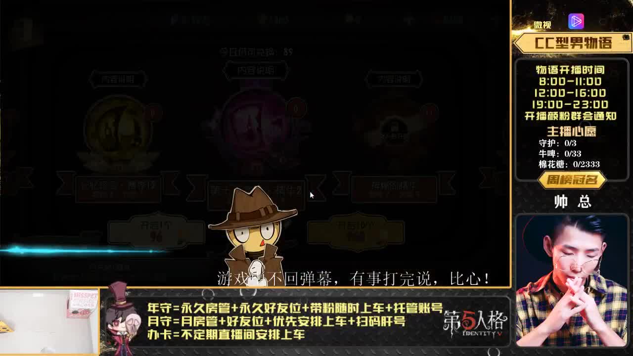 CC直播搜物语抽金皮送福利 第4段
