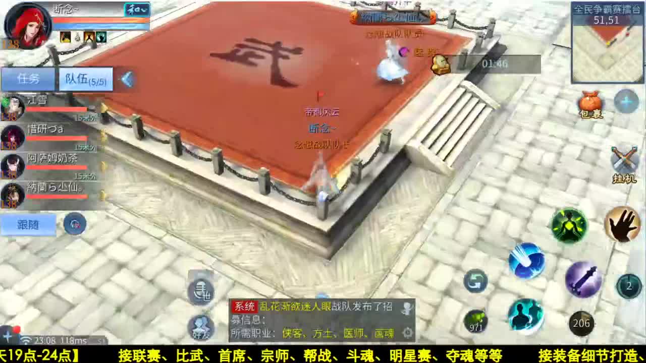 接全民20连胜或百草阁 第2段