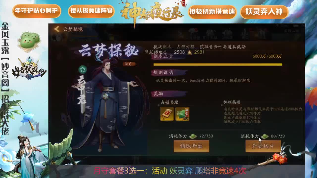 可咨询一切游戏问题 第1段